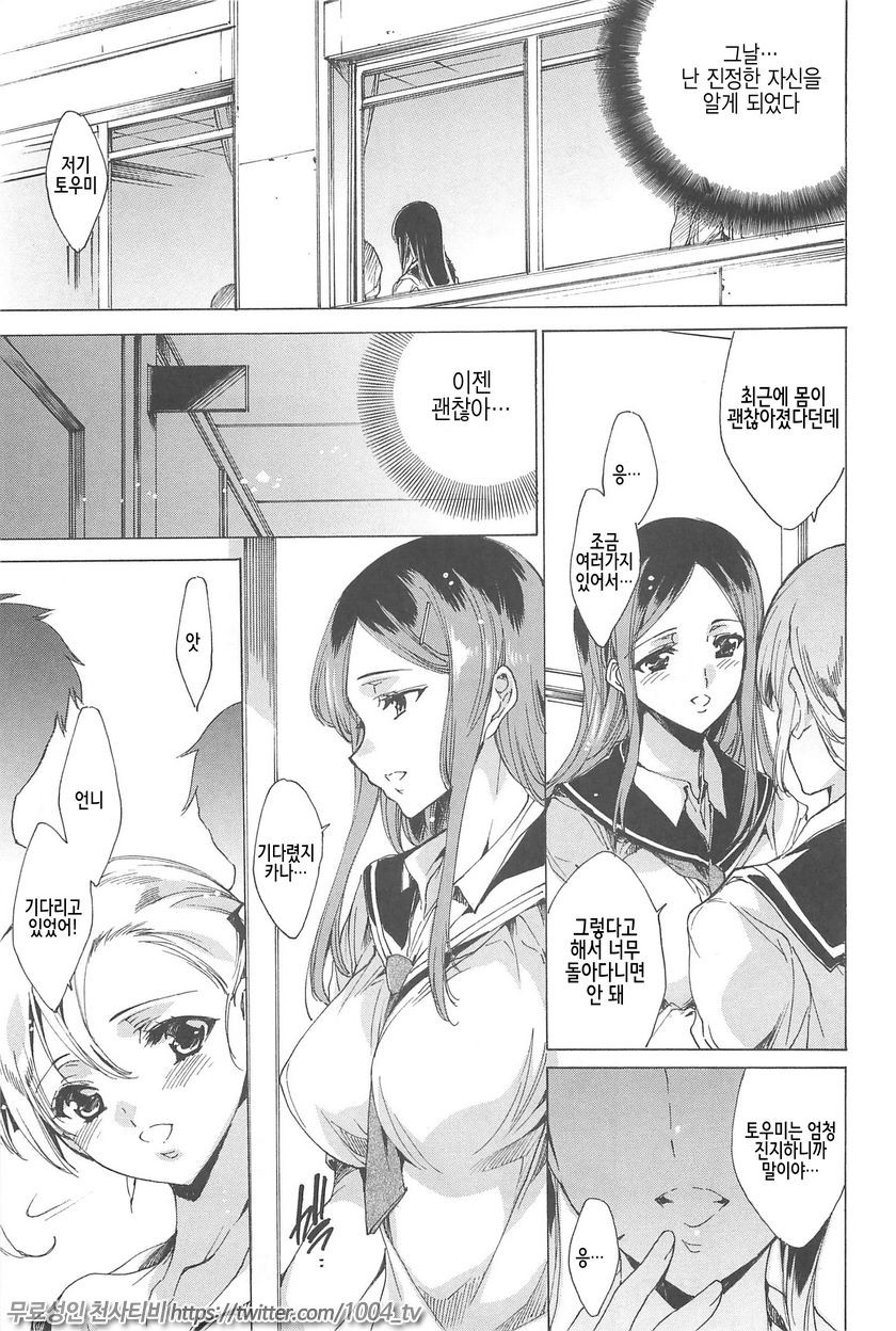 NTR 그녀#8 욕정유발_by 망가 이미지 #22