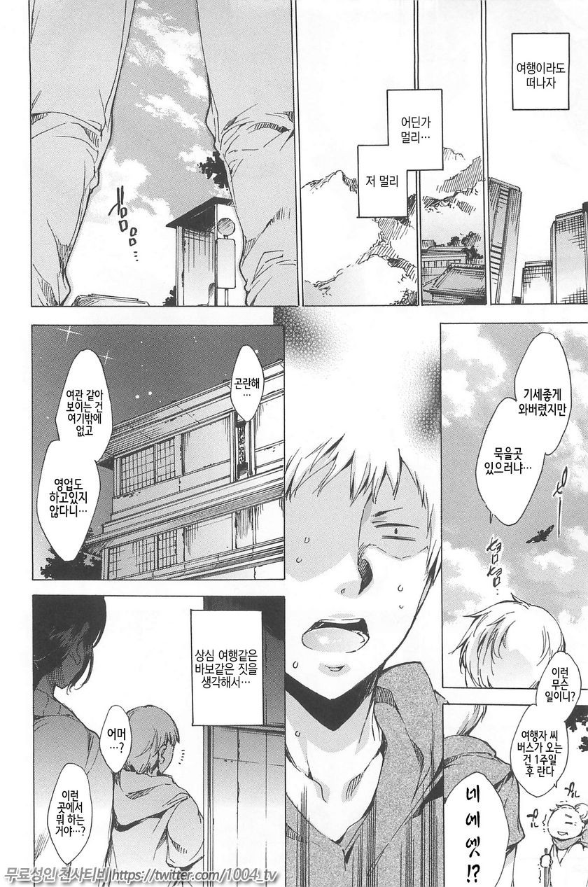 NTR 그녀#10 시골 그녀_by 망가 이미지 #2