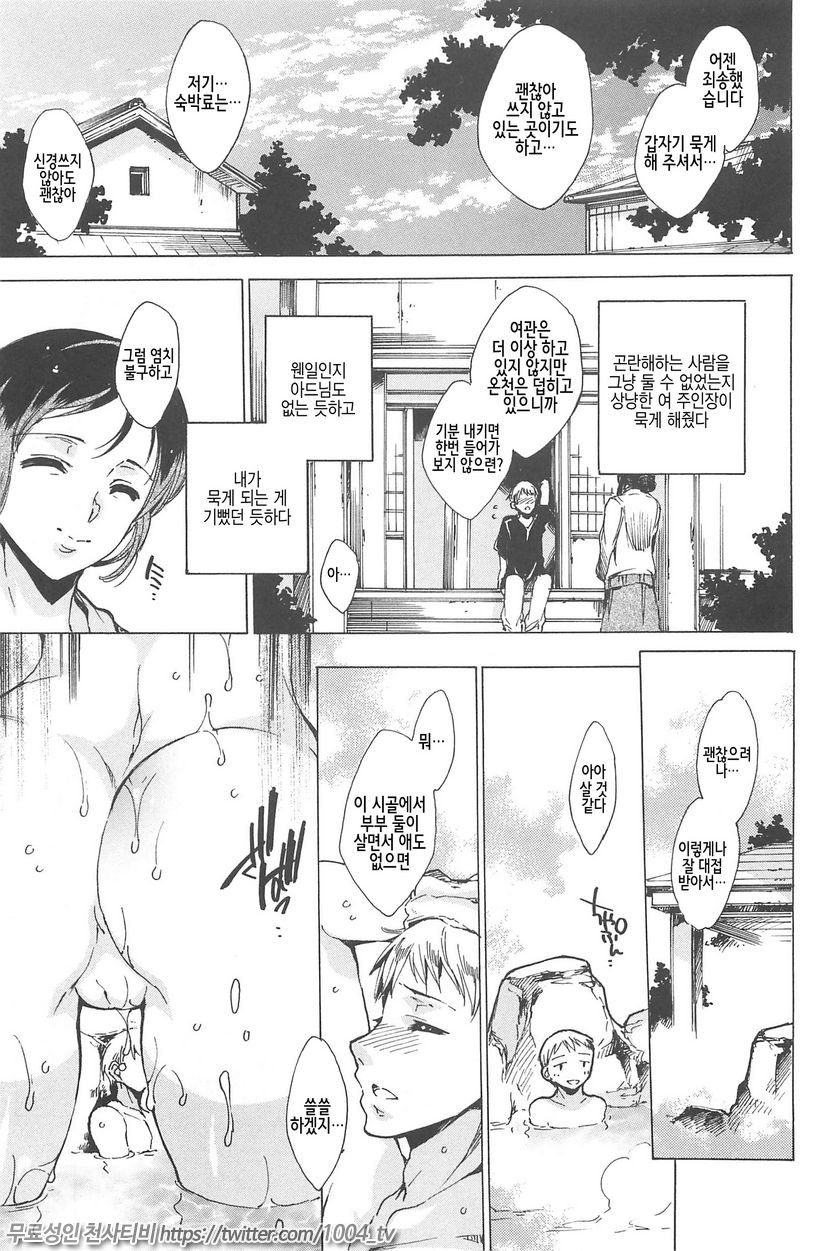 NTR 그녀#10 시골 그녀_by 망가 이미지 #3