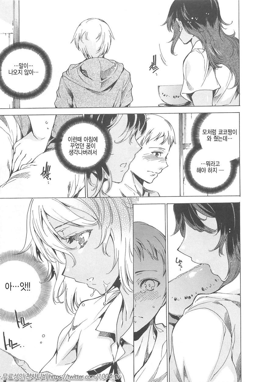 NTR 그녀#10 시골 그녀_by 망가 이미지 #9