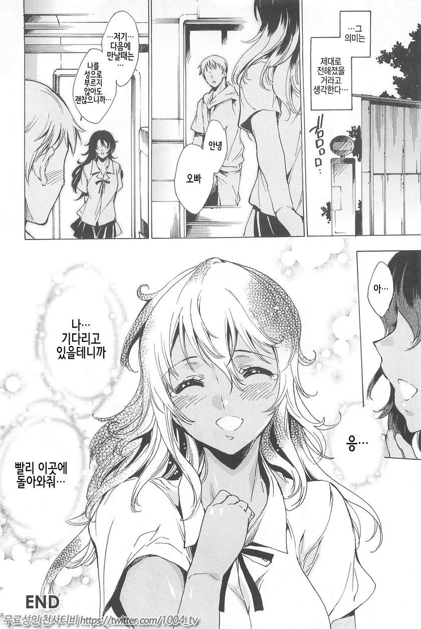 NTR 그녀#10 시골 그녀_by 망가 이미지 #20