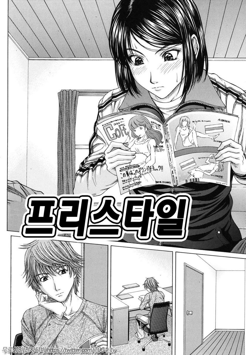 누디티(NUDITY)#6 프리 스타일_by 망가 이미지 #2