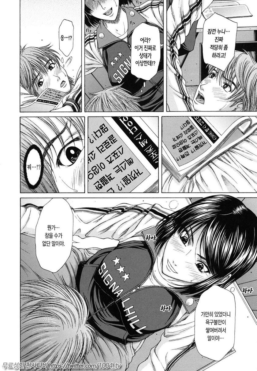 누디티(NUDITY)#6 프리 스타일_by 망가 이미지 #6