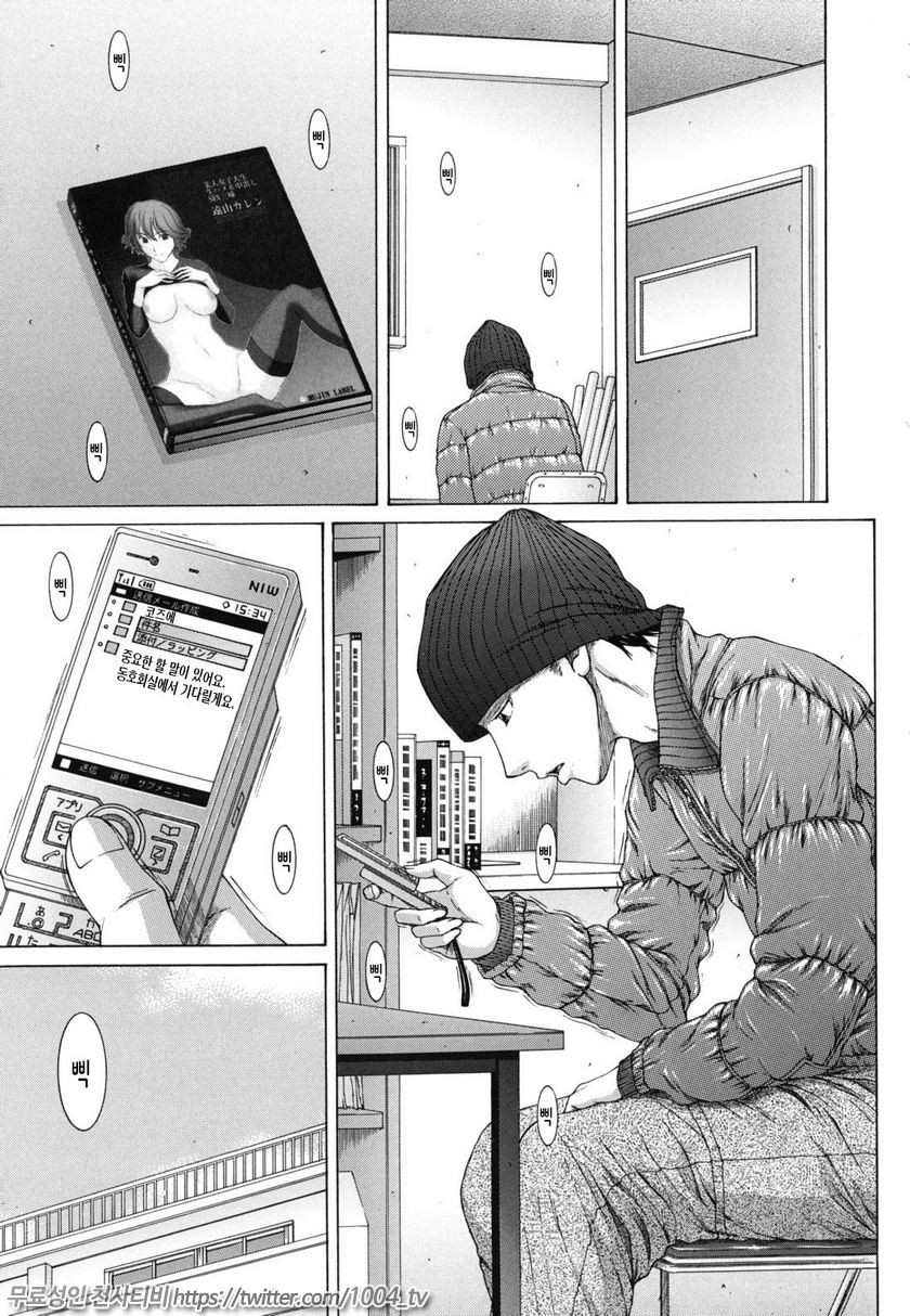 누디티(NUDITY)#8(完) careless한 그녀석_by 망가 이미지 #1