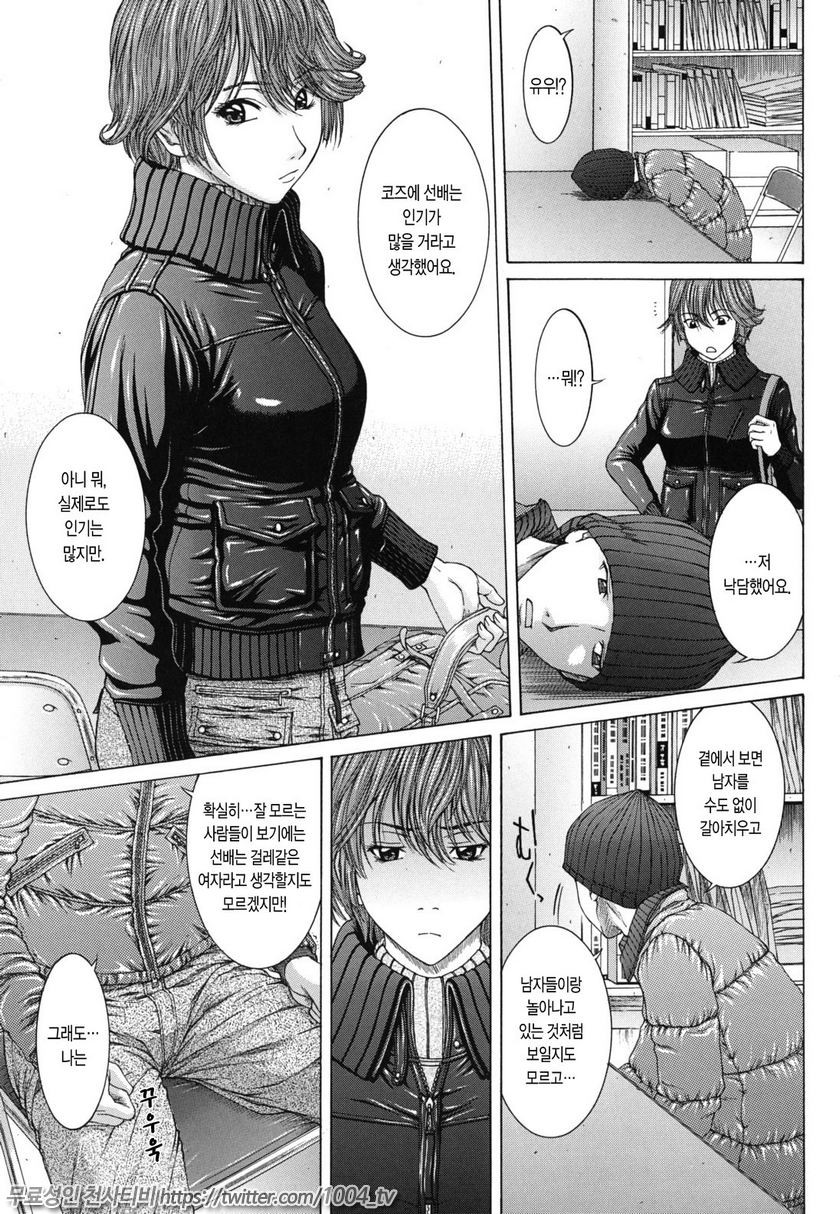 누디티(NUDITY)#8(完) careless한 그녀석_by 망가 이미지 #3