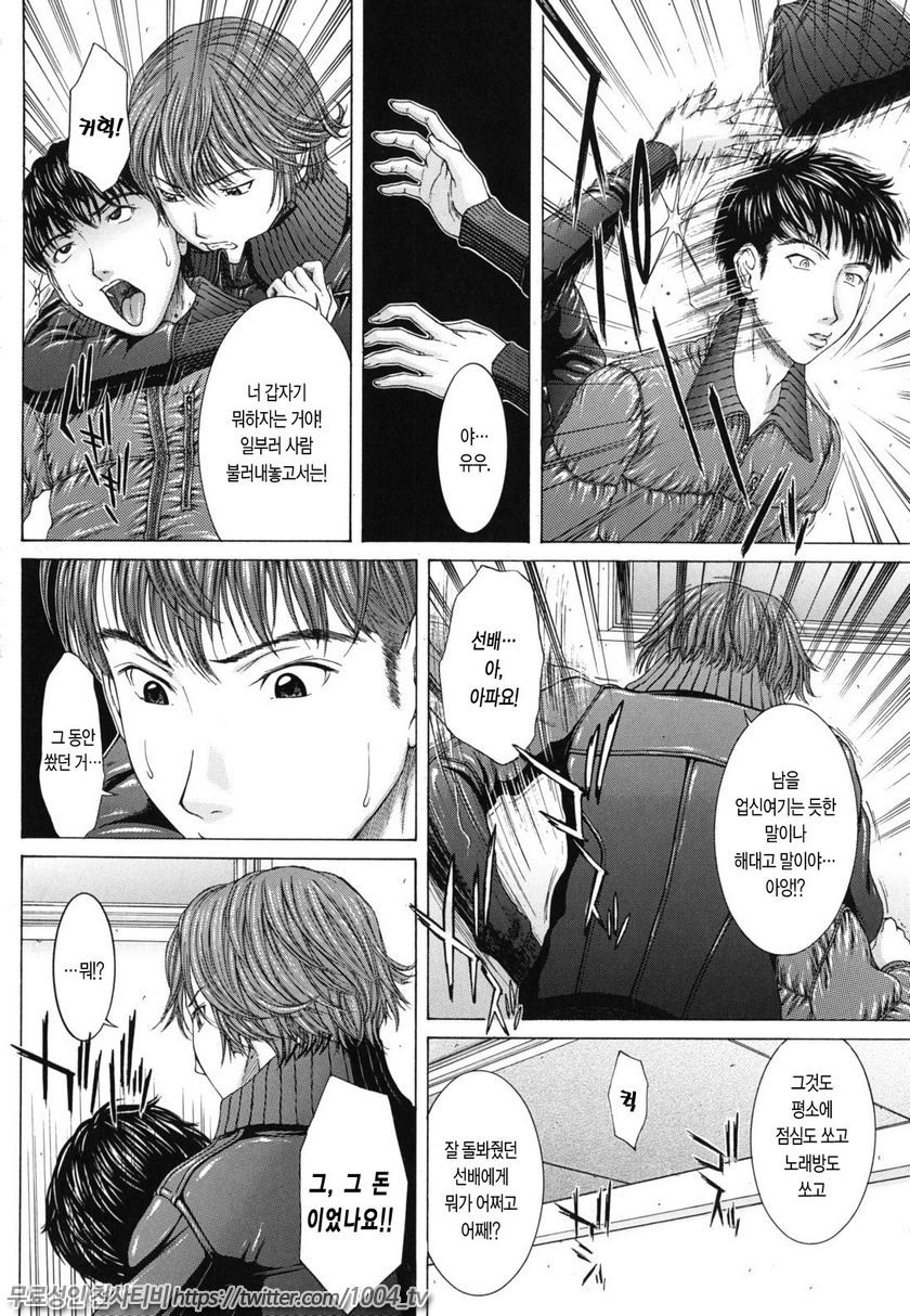 누디티(NUDITY)#8(完) careless한 그녀석_by 망가 이미지 #4