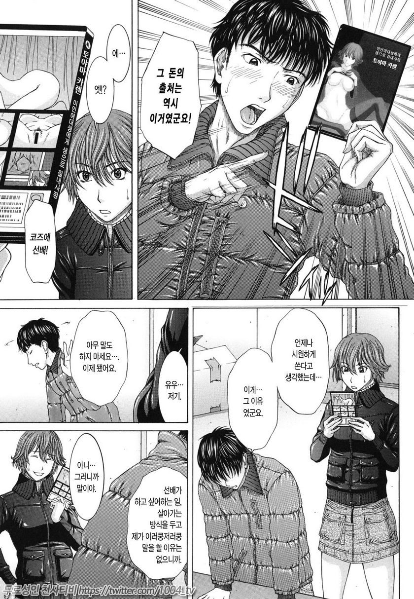 누디티(NUDITY)#8(完) careless한 그녀석_by 망가 이미지 #5