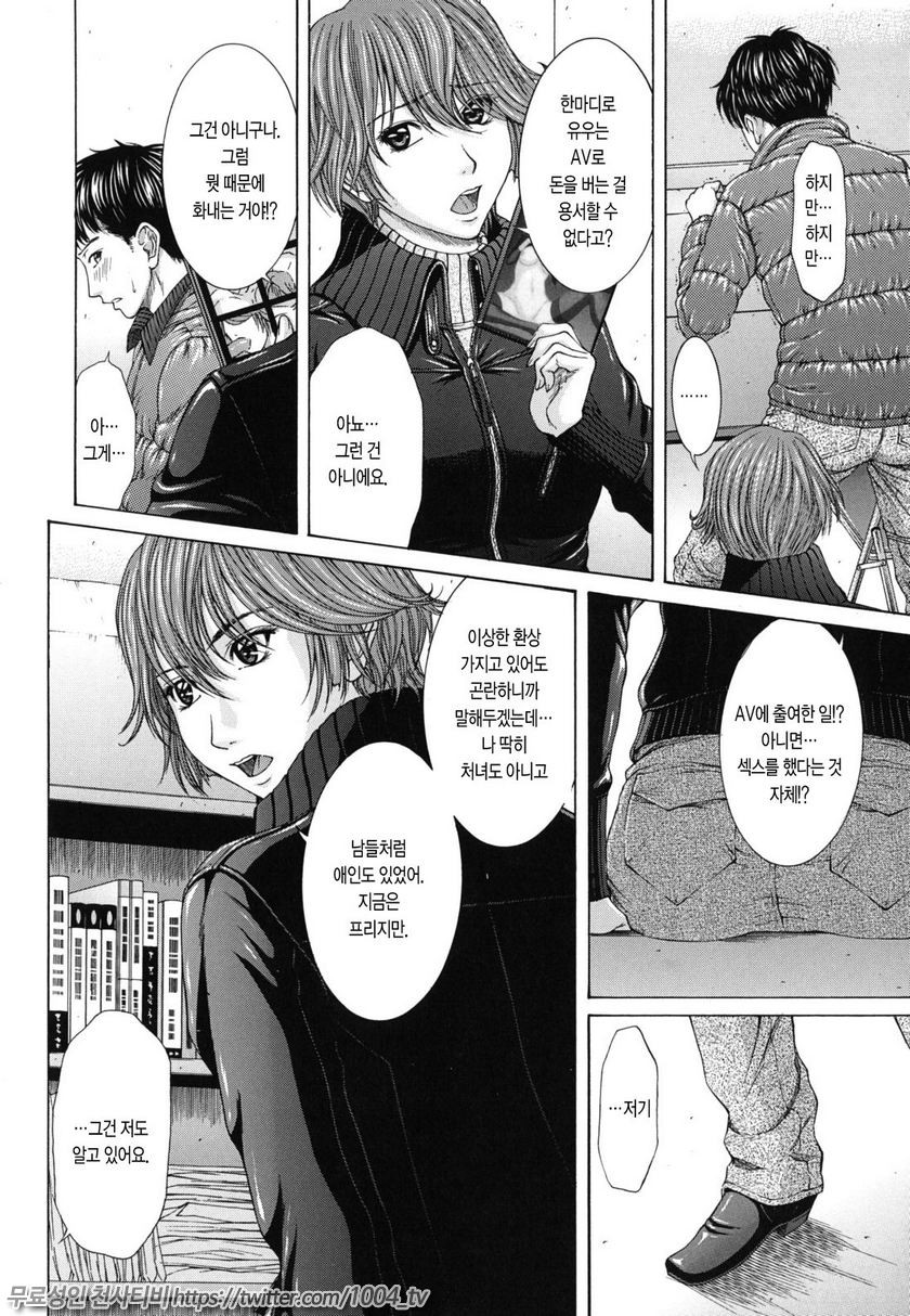 누디티(NUDITY)#8(完) careless한 그녀석_by 망가 이미지 #6