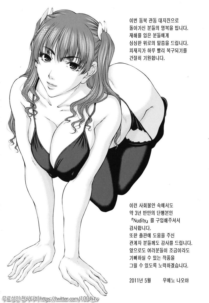 누디티(NUDITY)#8(完) careless한 그녀석_by 망가 이미지 #25