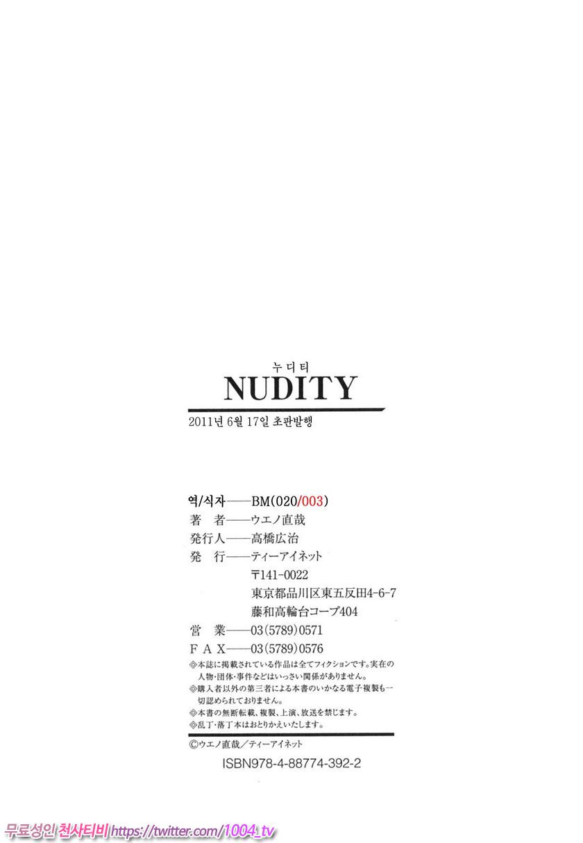 누디티(NUDITY)#8(完) careless한 그녀석_by 망가 이미지 #30