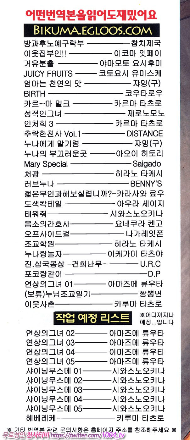 이웃사촌#1 이웃사촌 제1화_by 망가 이미지 #5