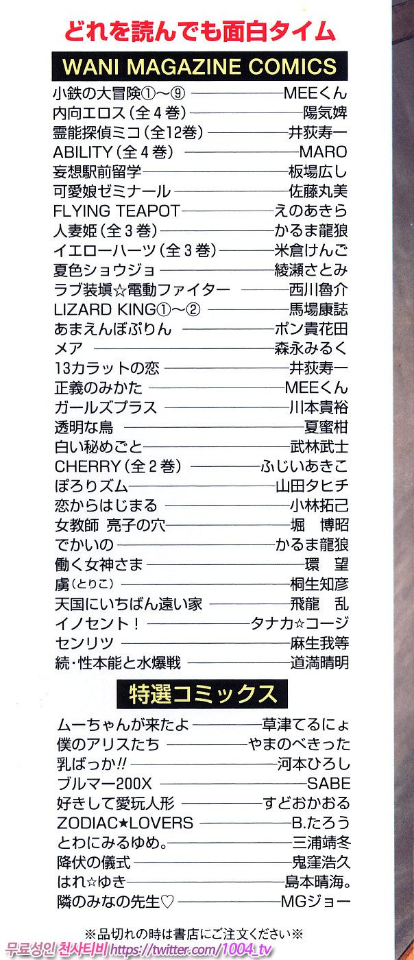 이웃사촌#1 이웃사촌 제1화_by 망가 이미지 #6