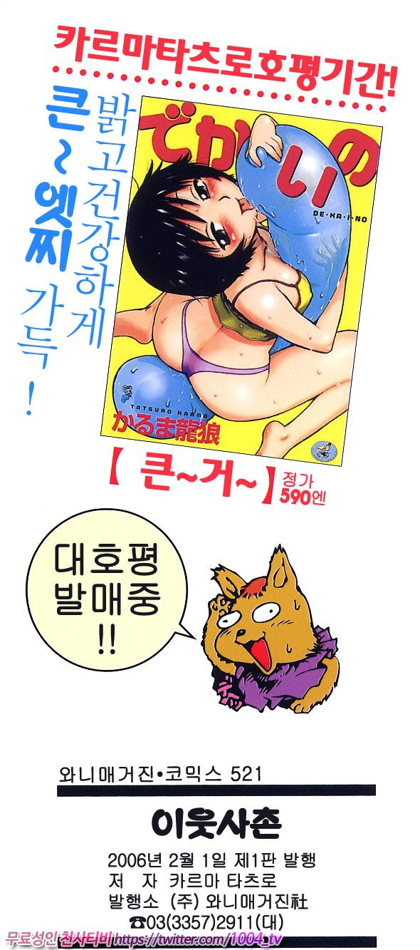 이웃사촌#1 이웃사촌 제1화_by 망가 이미지 #7