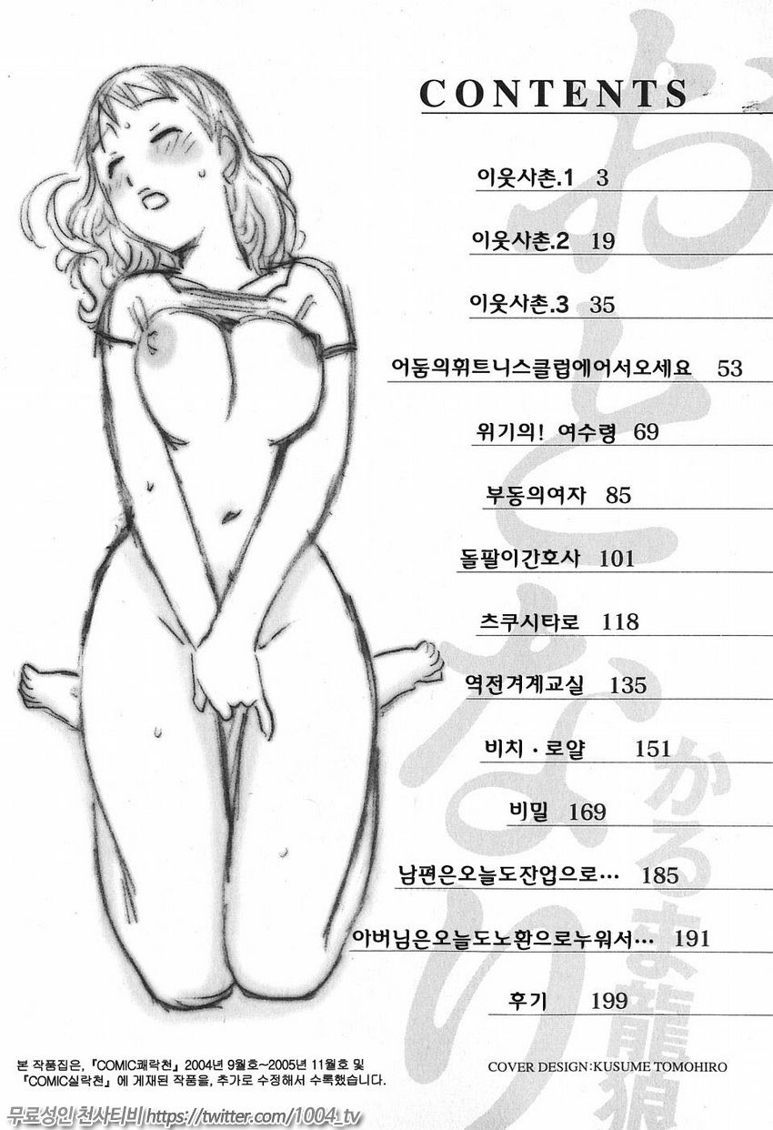 이웃사촌#1 이웃사촌 제1화_by 망가 이미지 #11