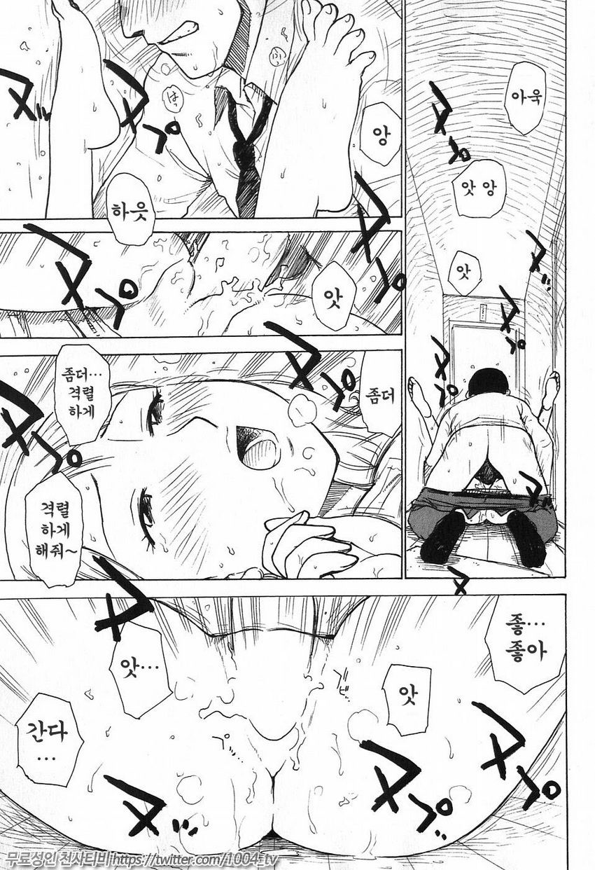 이웃사촌#1 이웃사촌 제1화_by 망가 이미지 #20