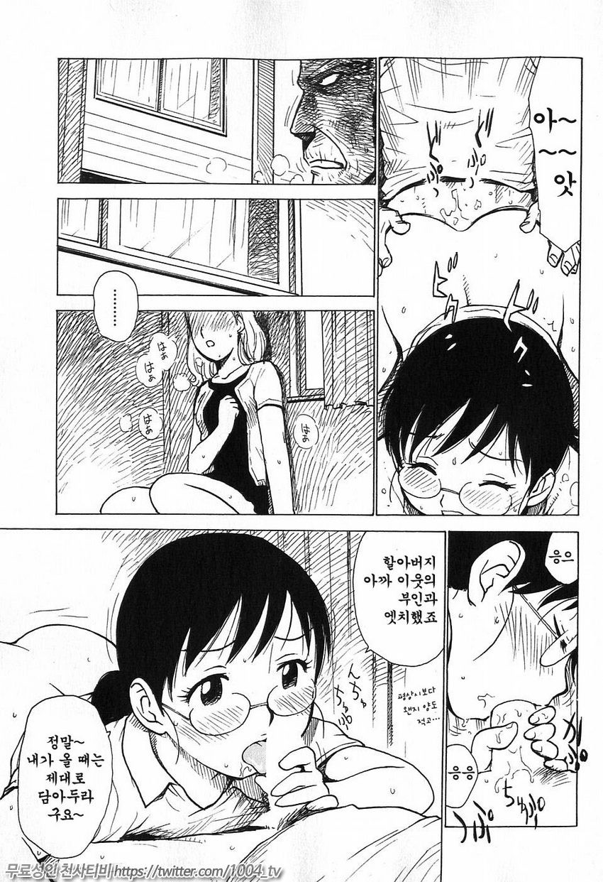 이웃사촌#2 이웃사촌 제2화_by 망가 이미지 #5