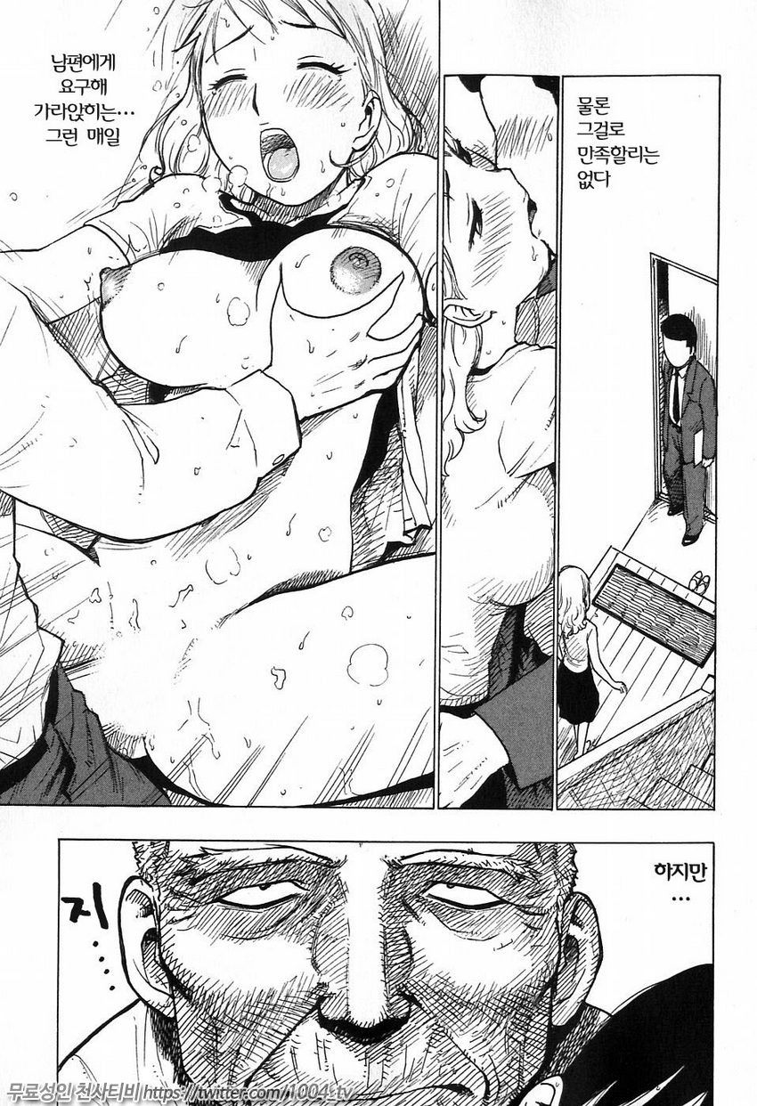 이웃사촌#2 이웃사촌 제2화_by 망가 이미지 #7