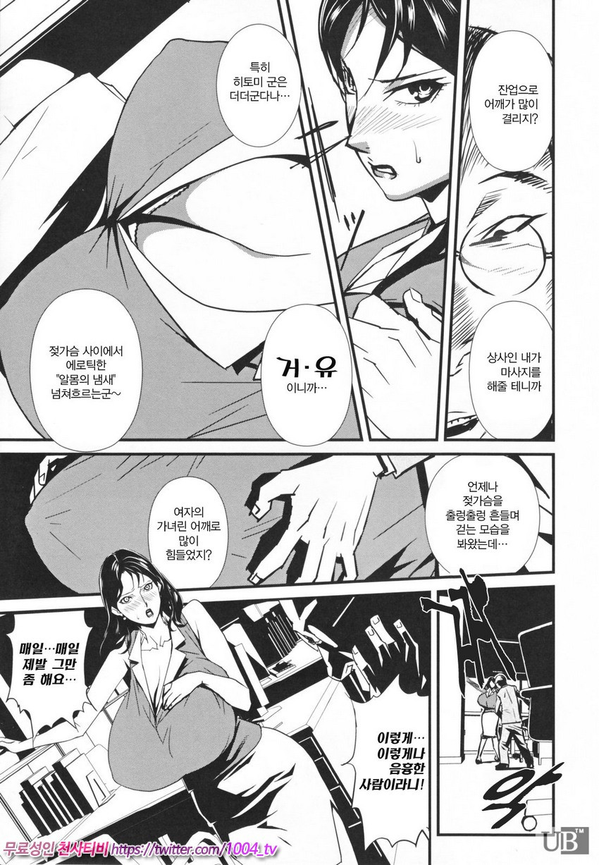 TOP LESS 제3화_by 망가 이미지 #3