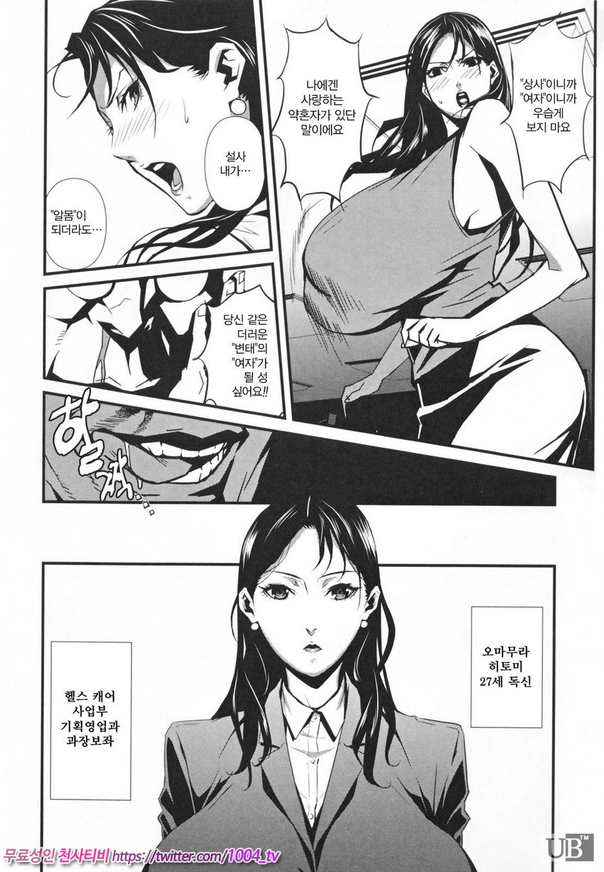 TOP LESS 제3화_by 망가 이미지 #4