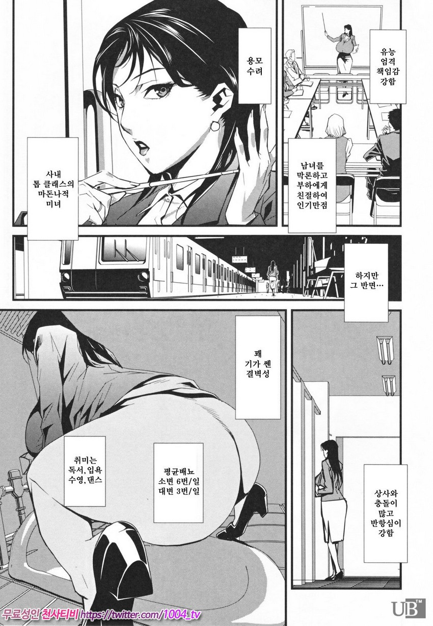 TOP LESS 제3화_by 망가 이미지 #5