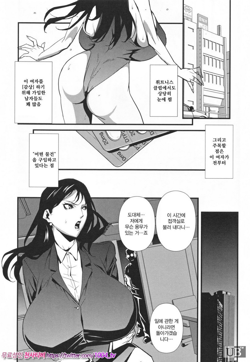 TOP LESS 제3화_by 망가 이미지 #6