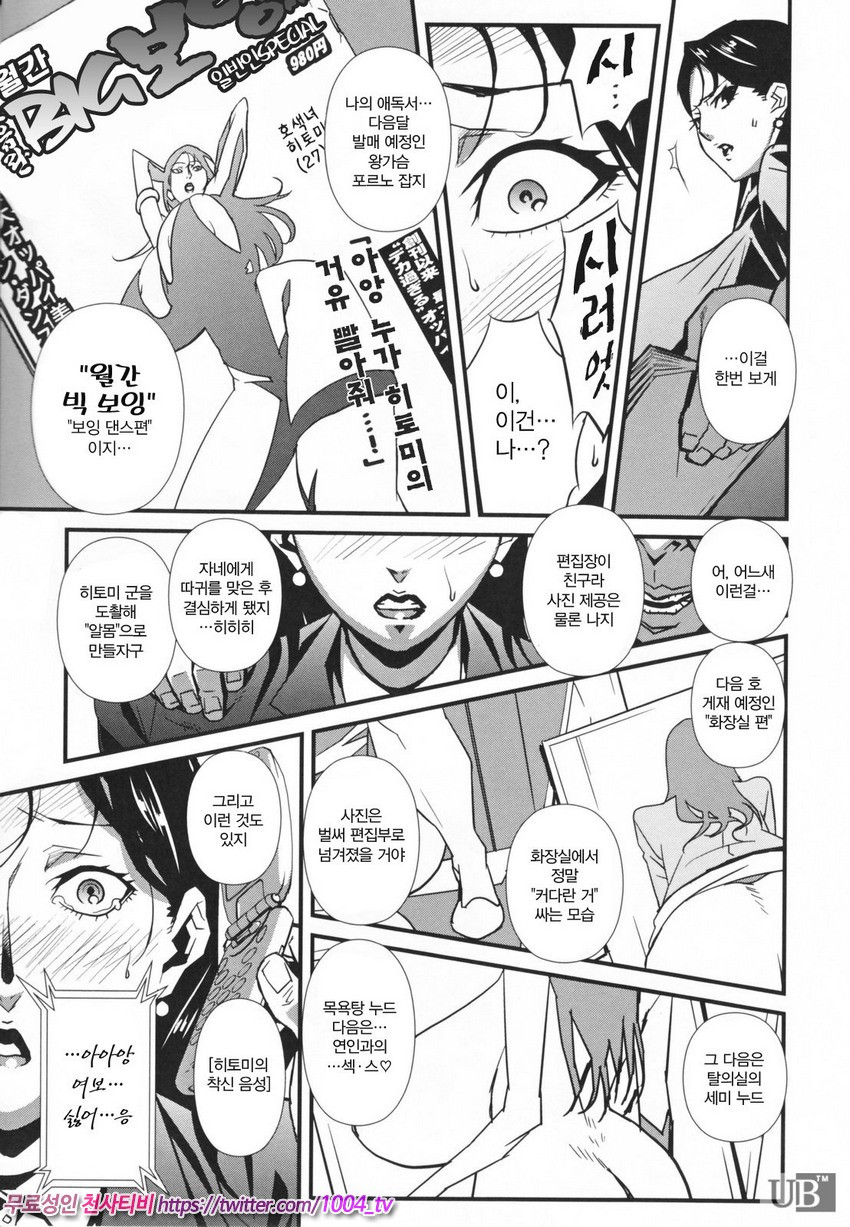 TOP LESS 제3화_by 망가 이미지 #7