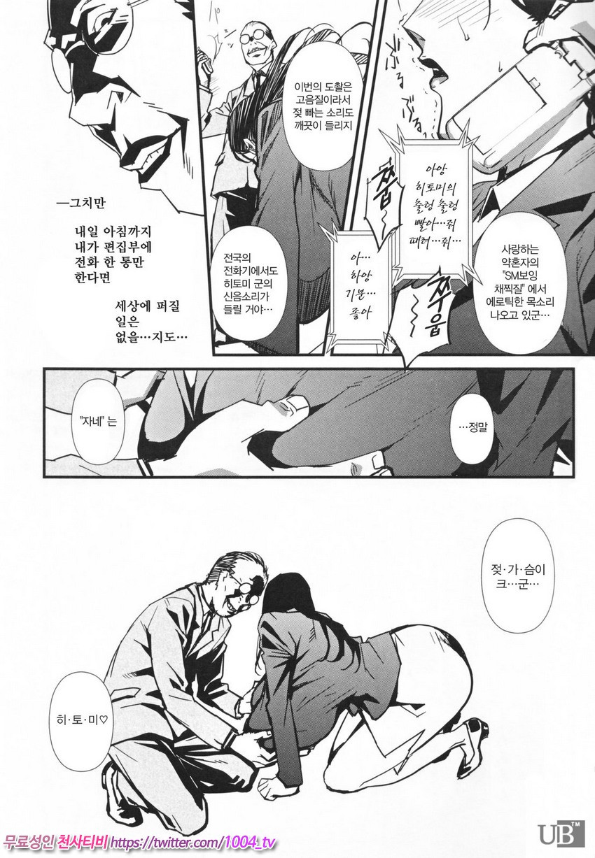 TOP LESS 제3화_by 망가 이미지 #8