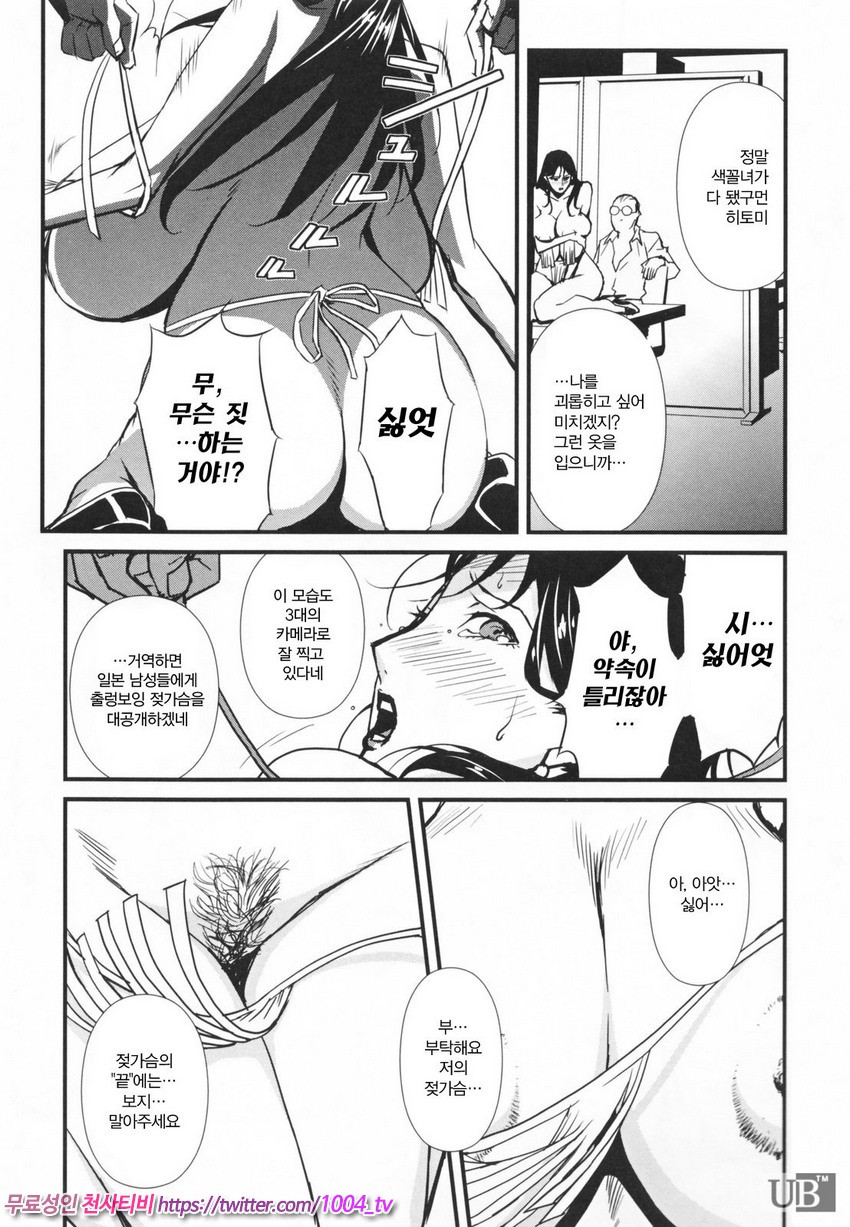 TOP LESS 제3화_by 망가 이미지 #14