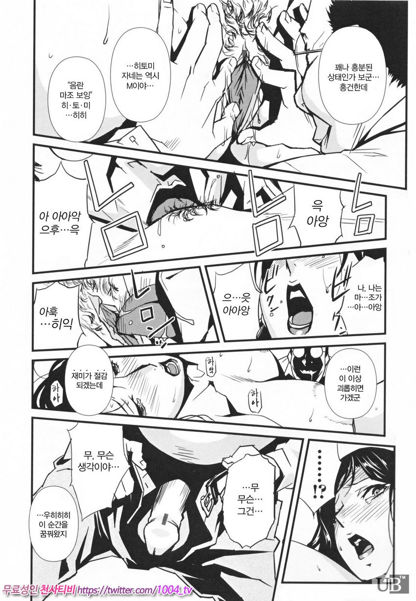 TOP LESS 제3화_by 망가 이미지 #18