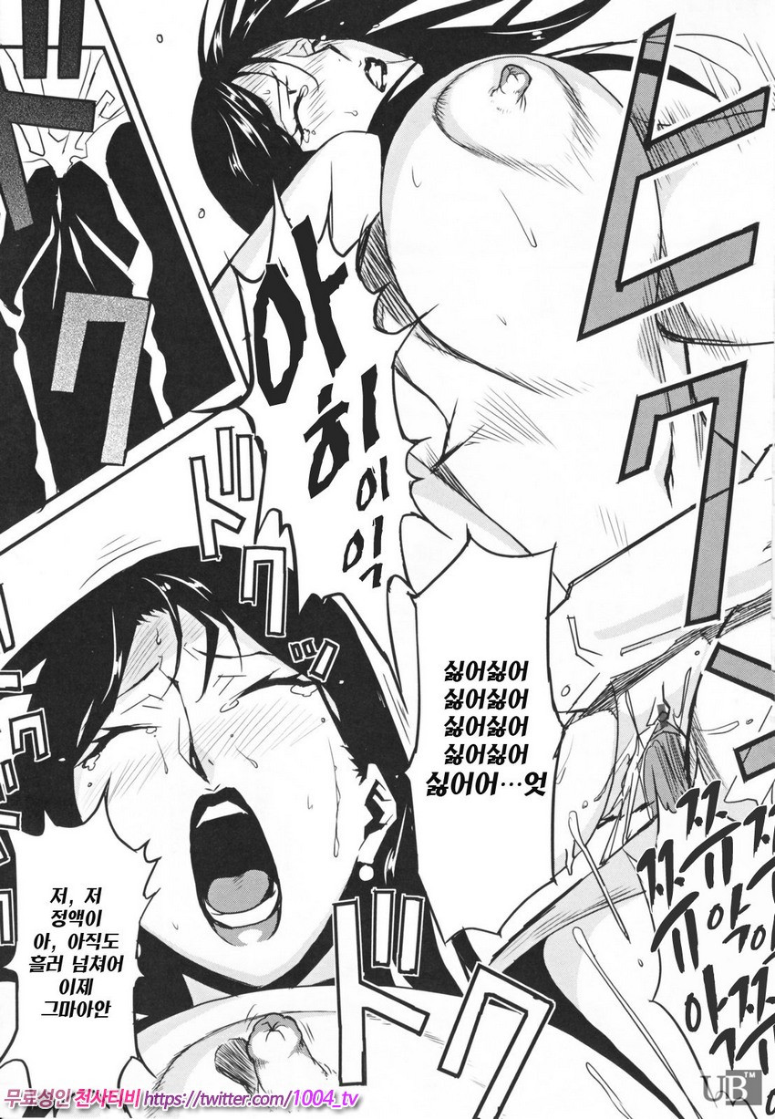 TOP LESS 제3화_by 망가 이미지 #23