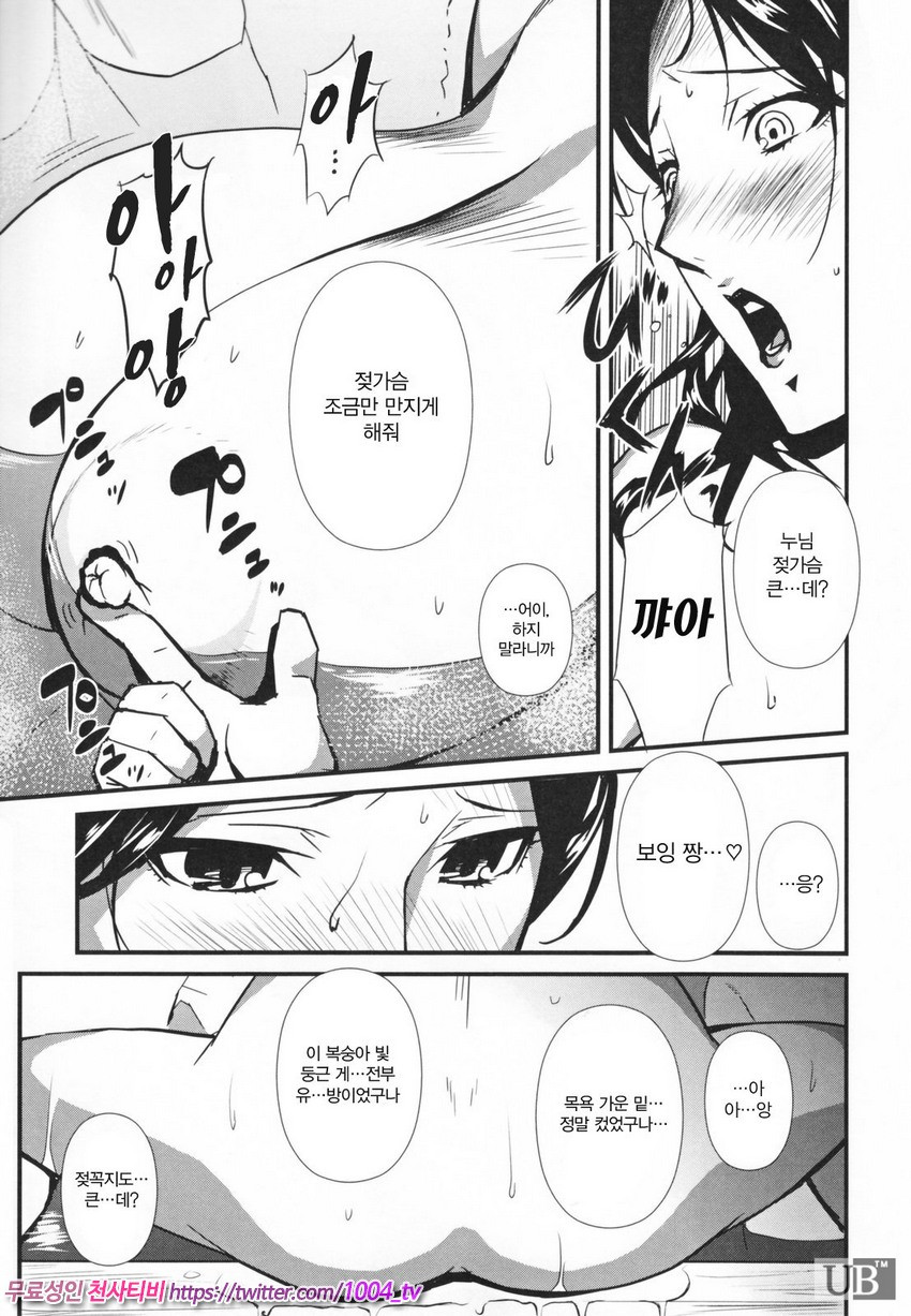 TOP LESS 제4화_by 망가 이미지 #13