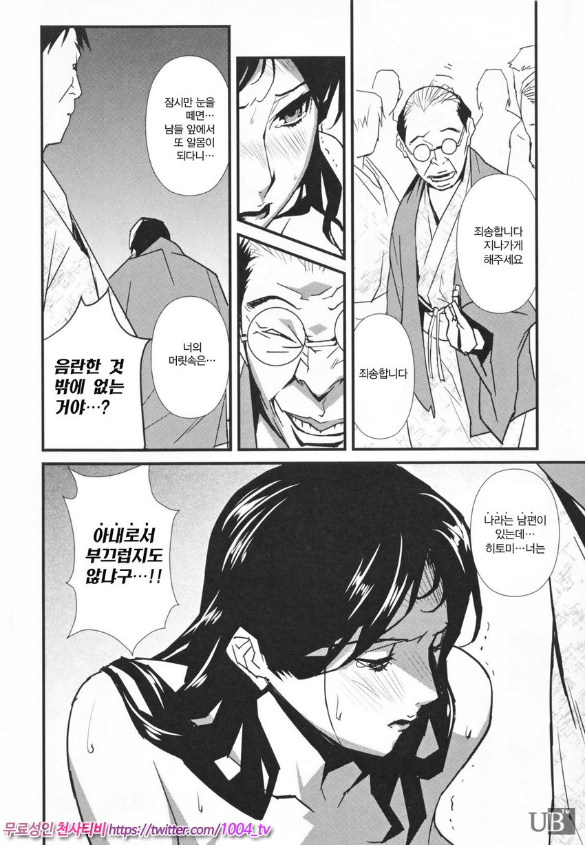 TOP LESS 제4화_by 망가 이미지 #16