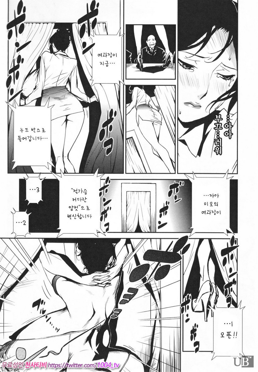 TOP LESS 제5화_by 망가 이미지 #7