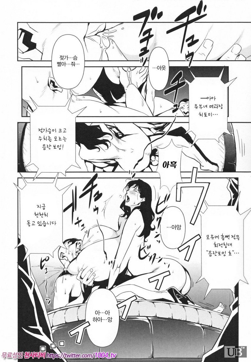 TOP LESS 제5화_by 망가 이미지 #12