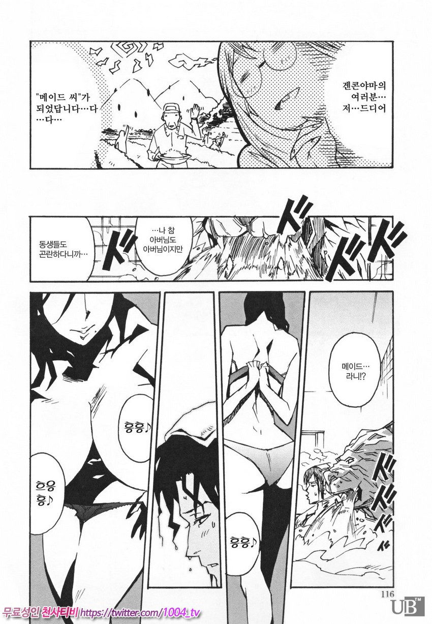 TOP LESS 제6화_by 망가 이미지 #4