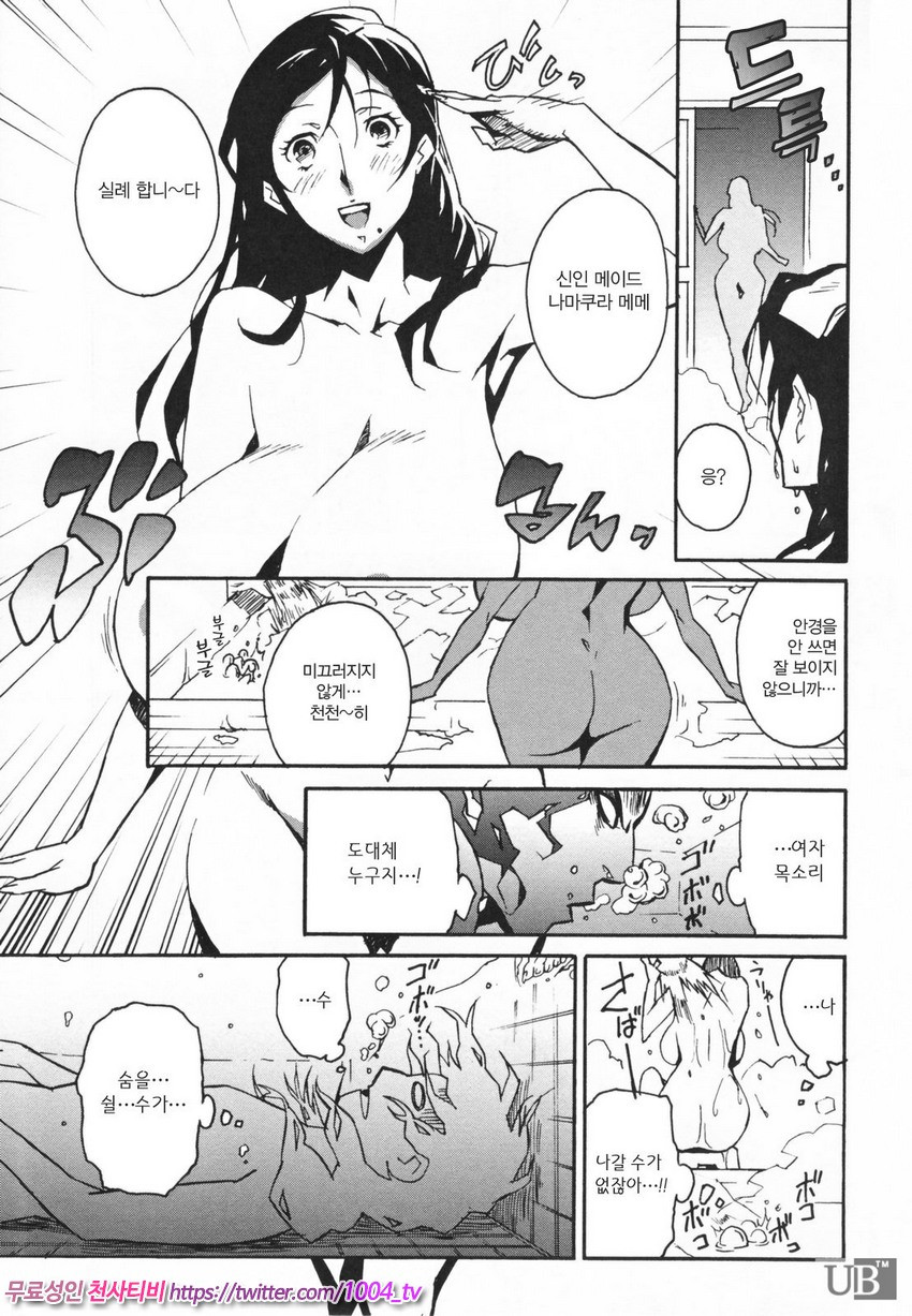TOP LESS 제6화_by 망가 이미지 #5