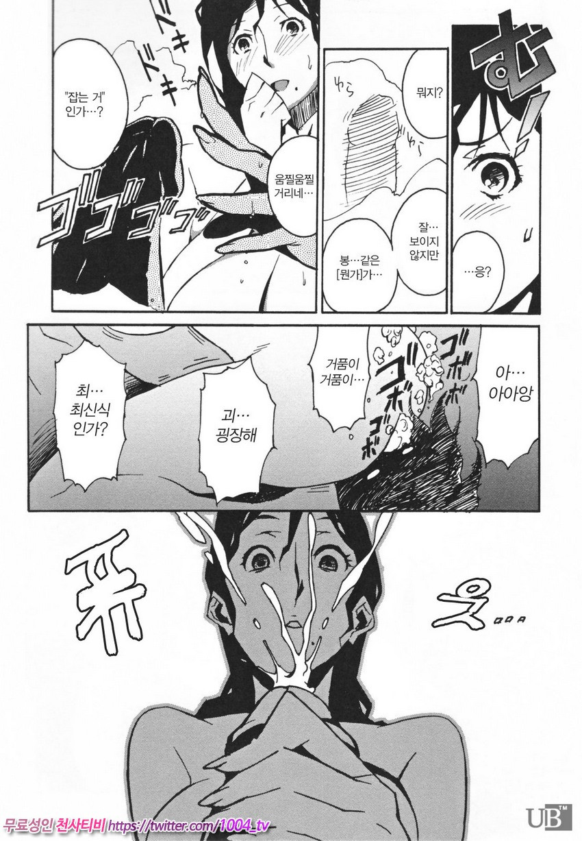 TOP LESS 제6화_by 망가 이미지 #7