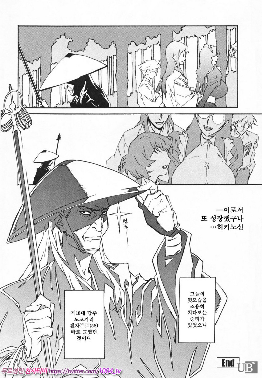 TOP LESS 제6화_by 망가 이미지 #20