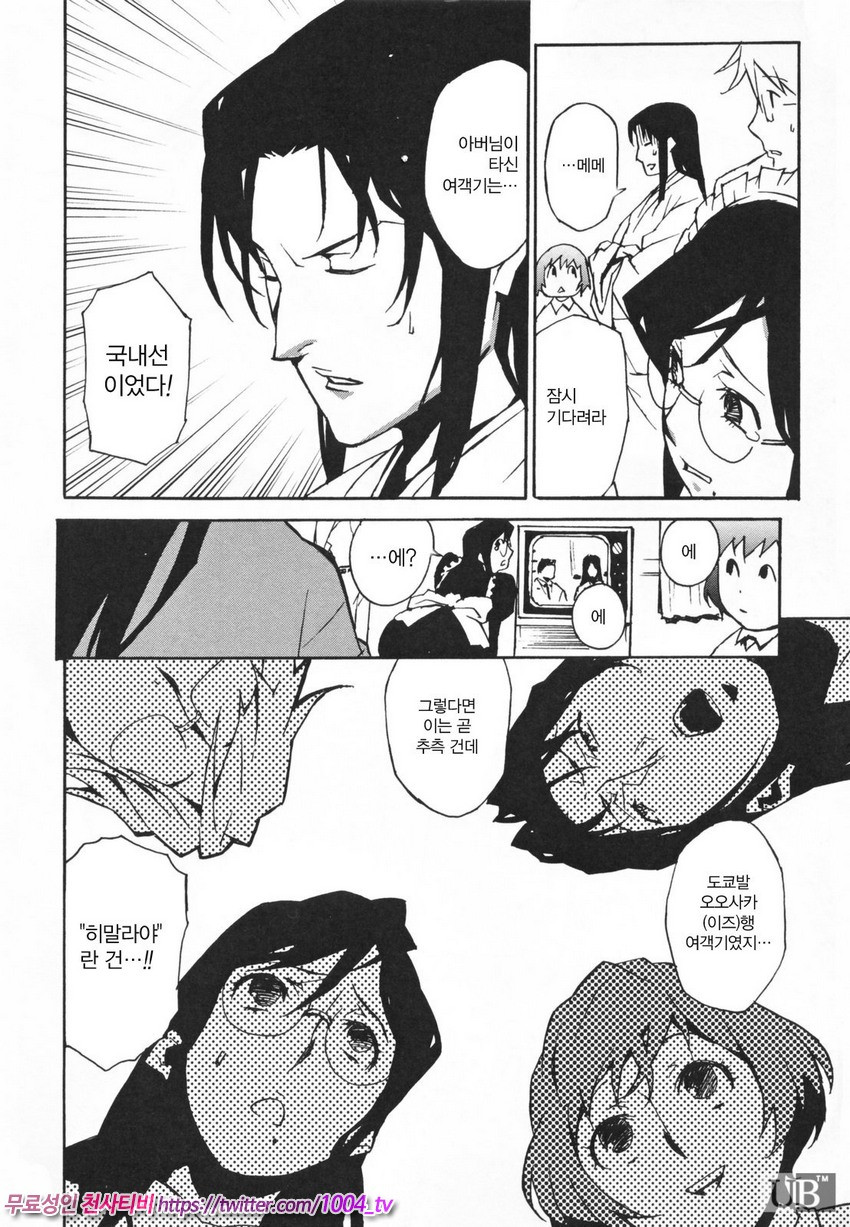 TOP LESS 제7화_by 망가 이미지 #4