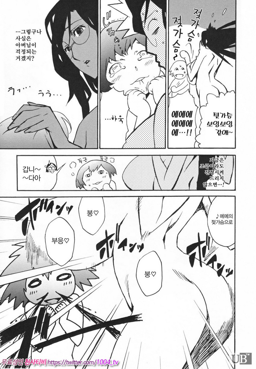 TOP LESS 제7화_by 망가 이미지 #7