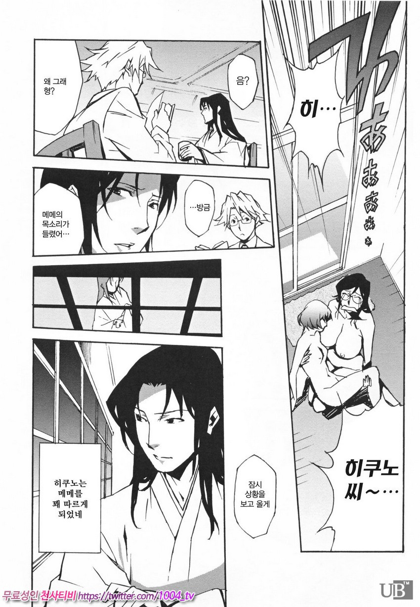 TOP LESS 제7화_by 망가 이미지 #10