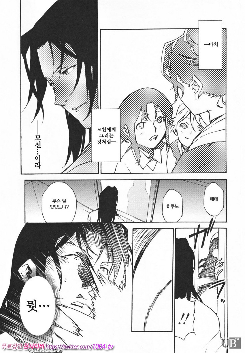 TOP LESS 제7화_by 망가 이미지 #11