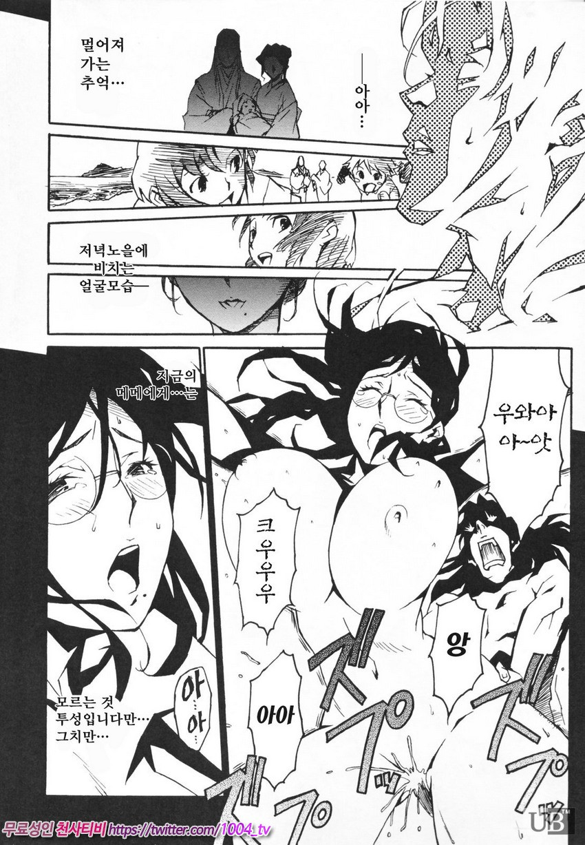 TOP LESS 제7화_by 망가 이미지 #24