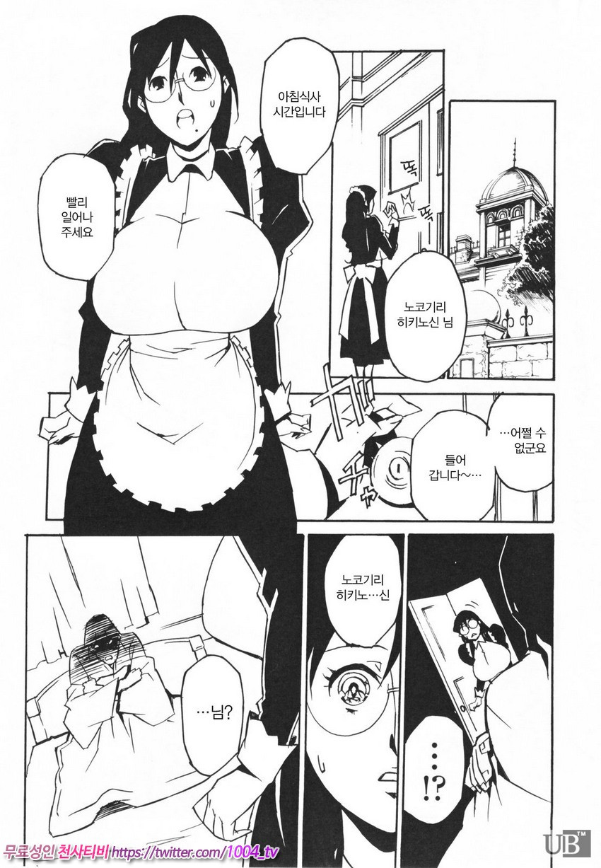 TOP LESS 제8화_by 망가 이미지 #3