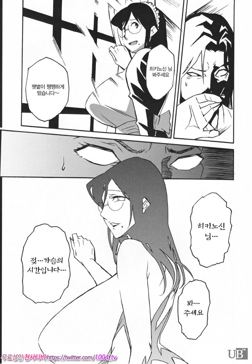 TOP LESS 제8화_by 망가 이미지 #5