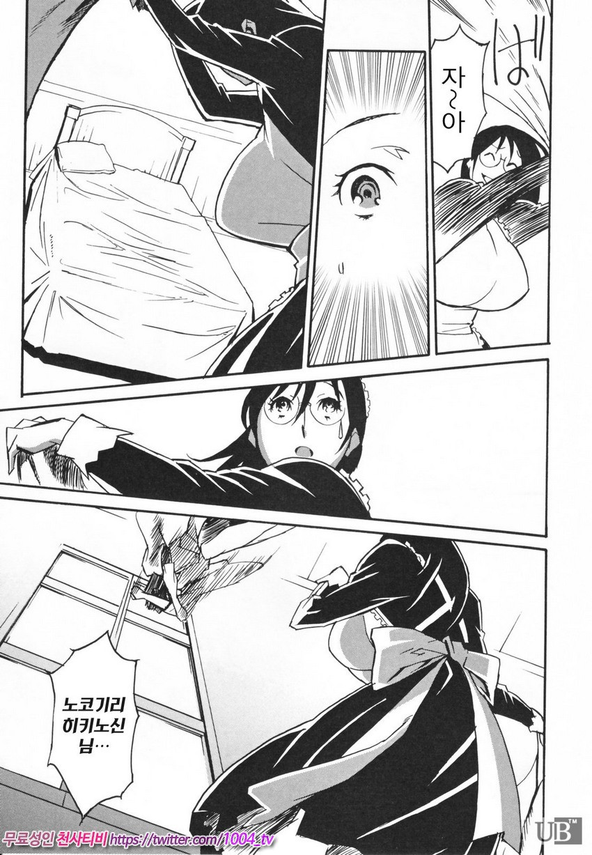 TOP LESS 제8화_by 망가 이미지 #7