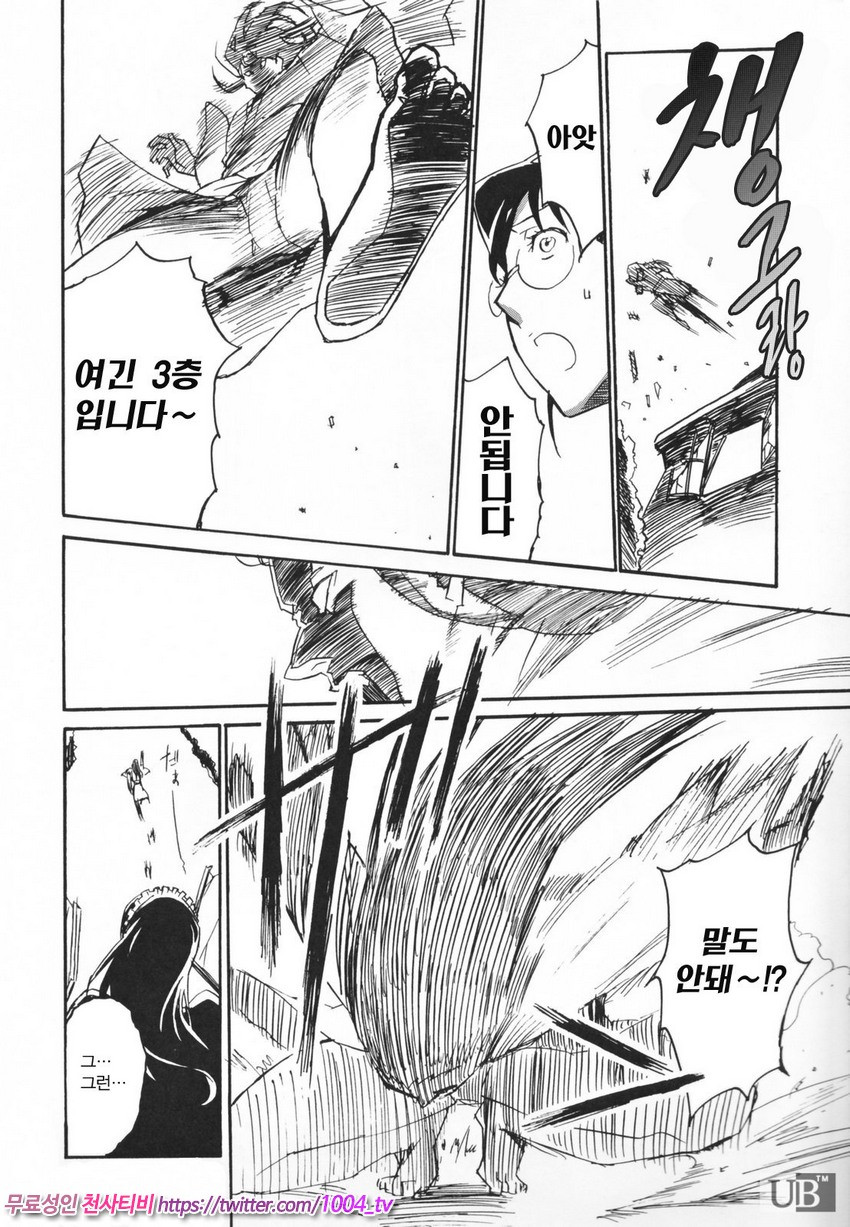 TOP LESS 제8화_by 망가 이미지 #8