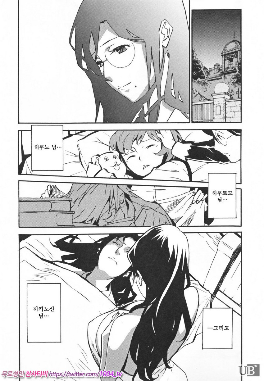 TOP LESS 제8화_by 망가 이미지 #12