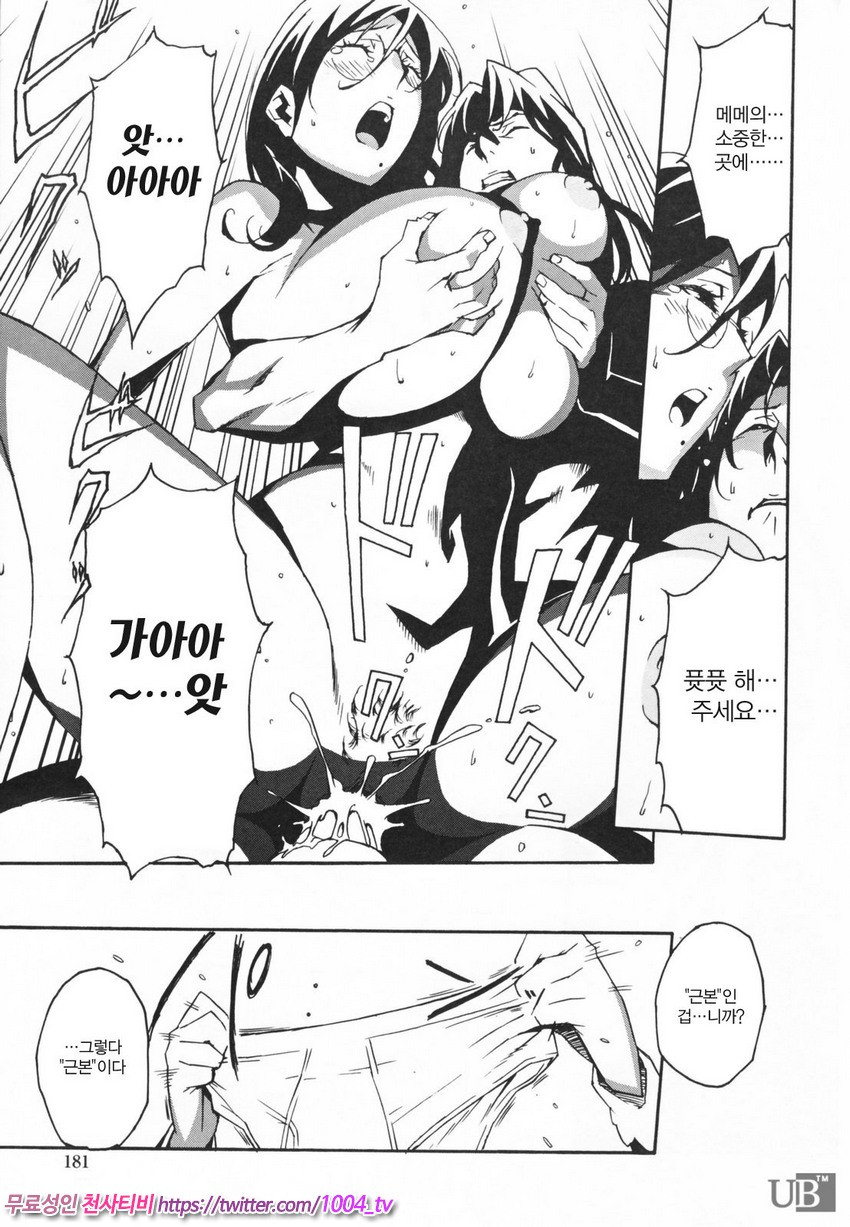 TOP LESS 제8화_by 망가 이미지 #23