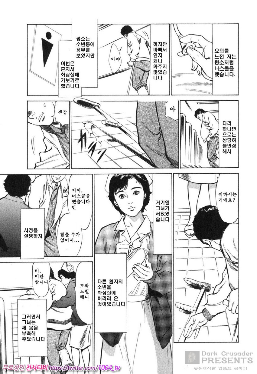 정말로 있었던 H한 체험 알려드립니다 제1화_by 망가 이미지 #5